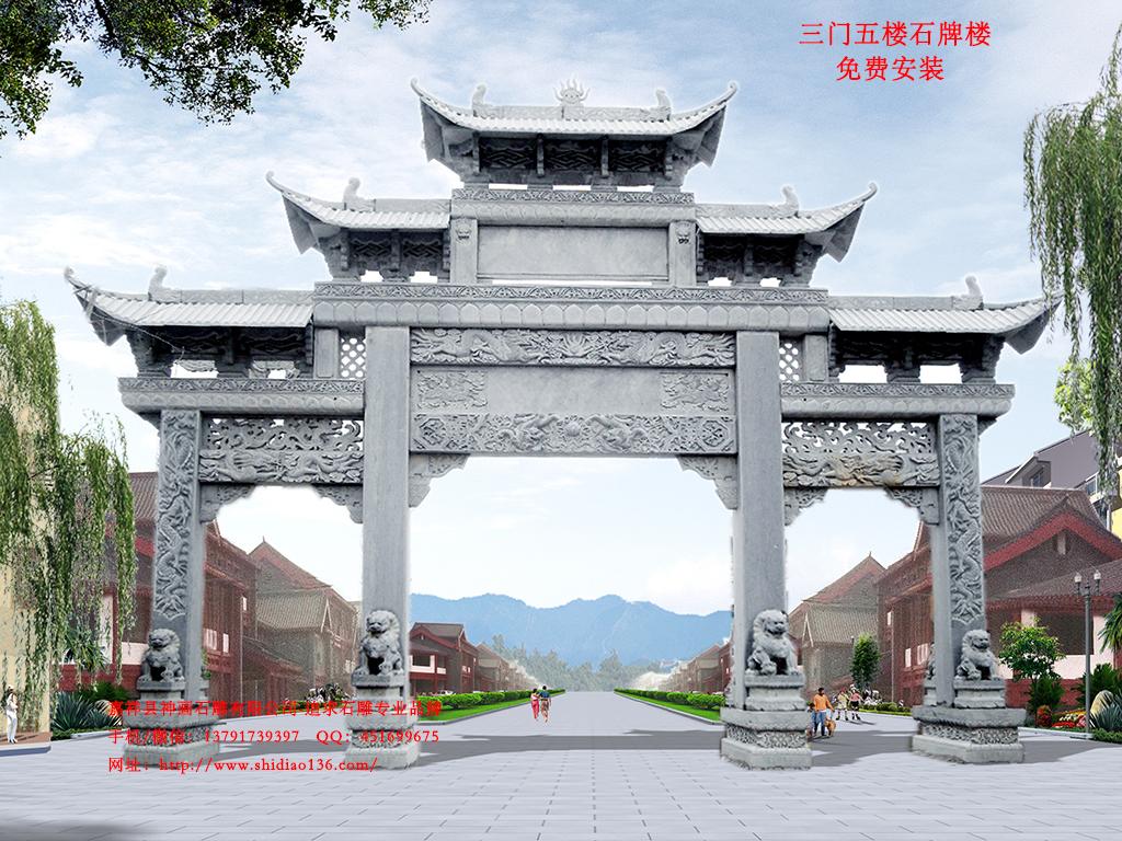 農(nóng)村石牌樓樣式圖片大全