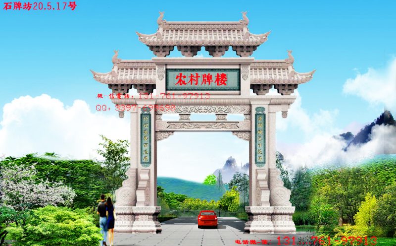村莊石牌坊的最終價格受那些因素的影響？